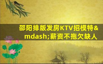 徐州夜总会招聘